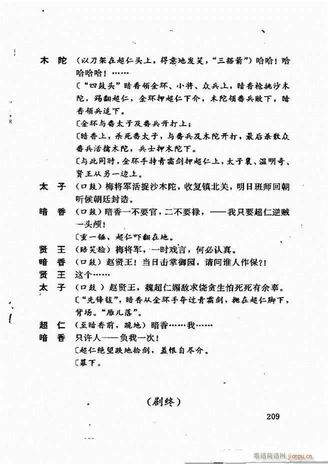 ��������籾ѡ ��һ�� 181(ʮ�ּ�����)29