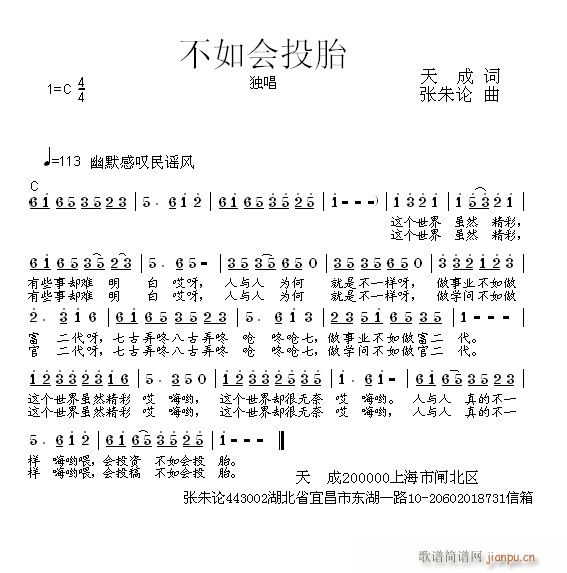 佳偶天成简谱_佳偶天成泰剧