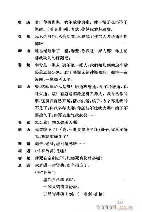 ݳ籾ѡ181-220()11