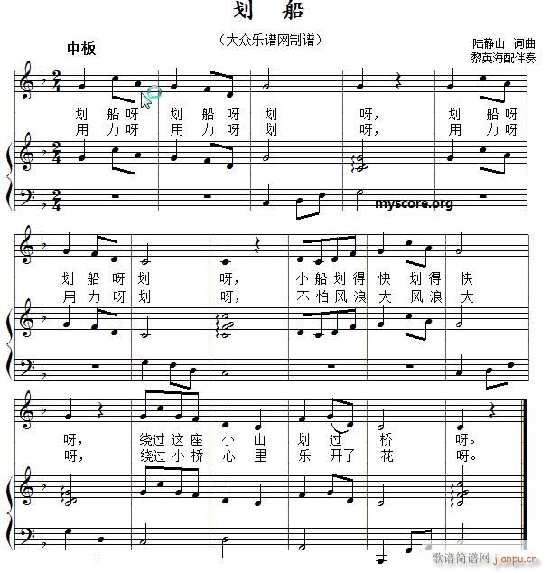 儿童歌曲钢琴伴奏划船