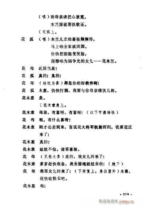ݳ籾ѡ301-320(ʮּ)19