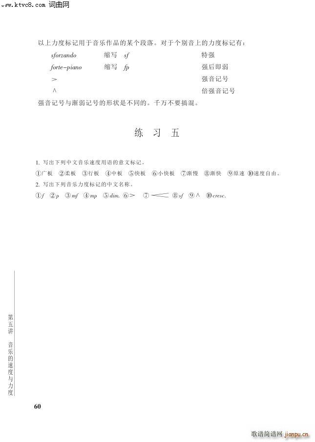  54ڵ60ҳϰ5(ʮּ)1