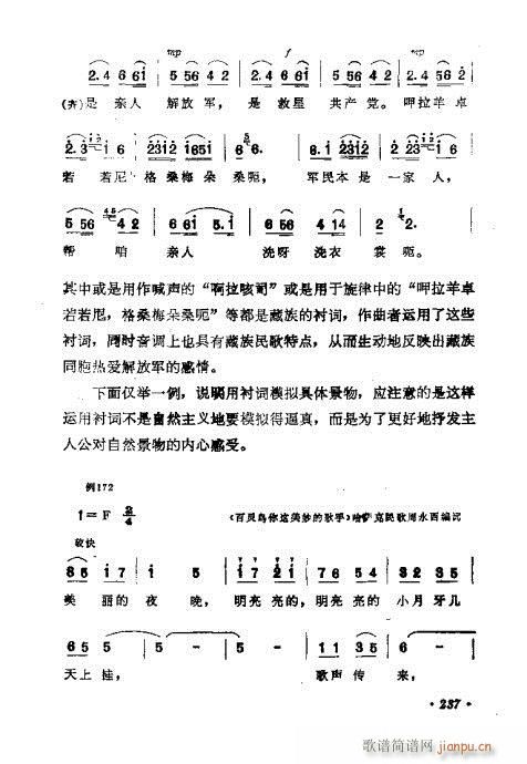 歌曲谱曲技巧_歌曲简谱(2)