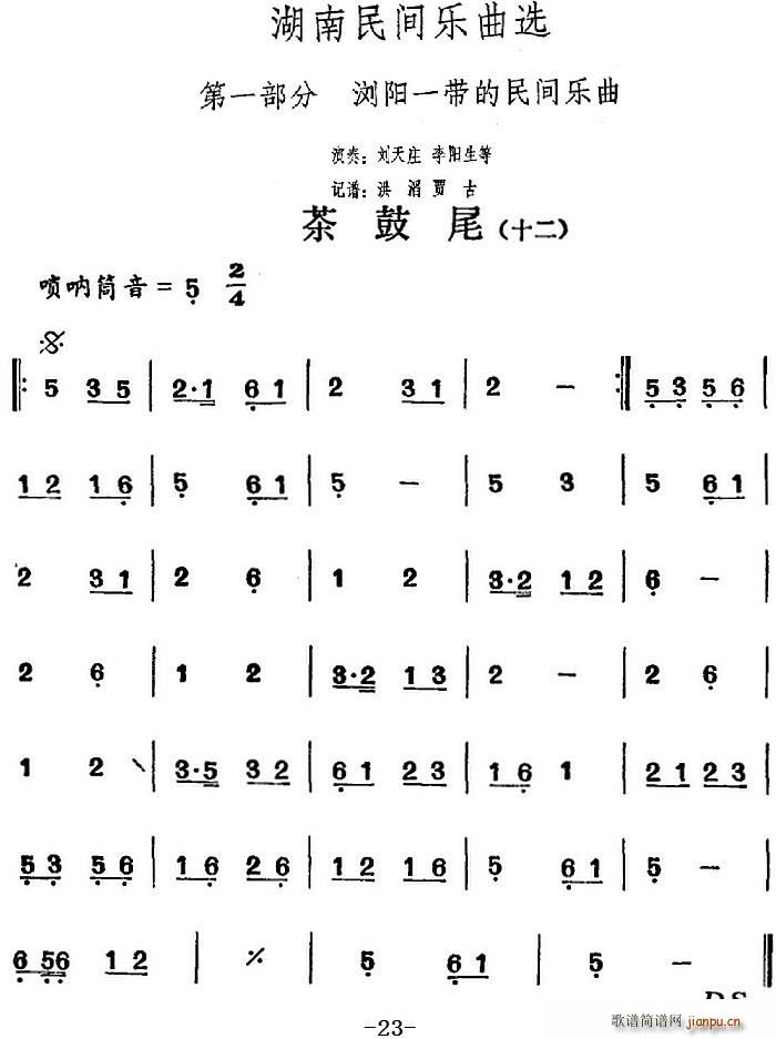 大小鼓简谱_空灵鼓11音简谱曲谱(3)