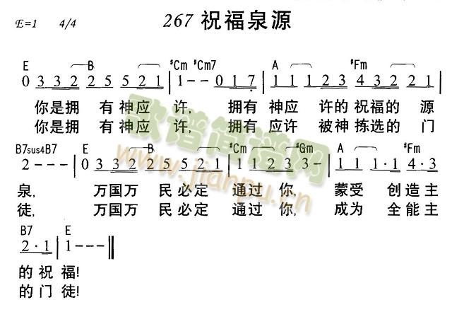 祝福泉源(四字歌谱)1