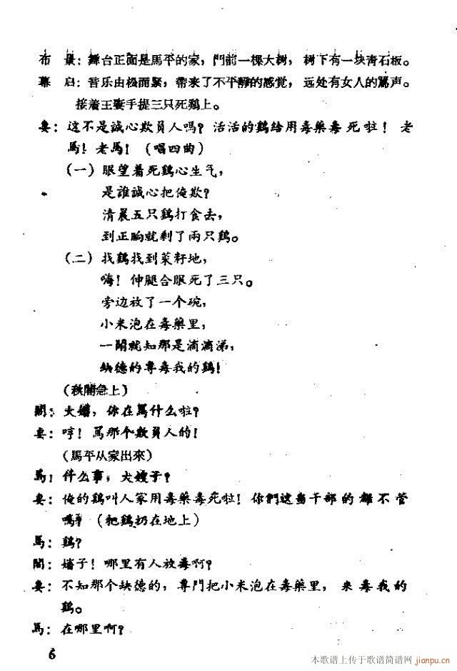 简谱鸡与蛋(2)