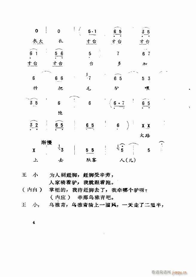 Ϸ籾ѡ ɽطϷ Ŀ¼1 60(ʮּ)6