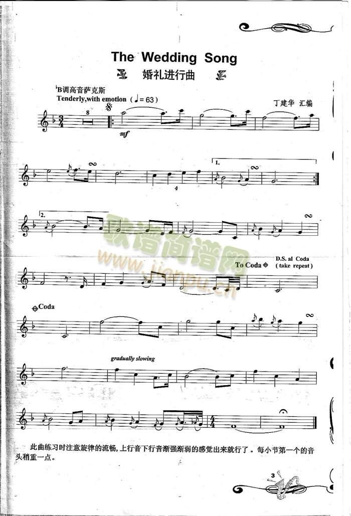 TheWeddingSong(˹)1