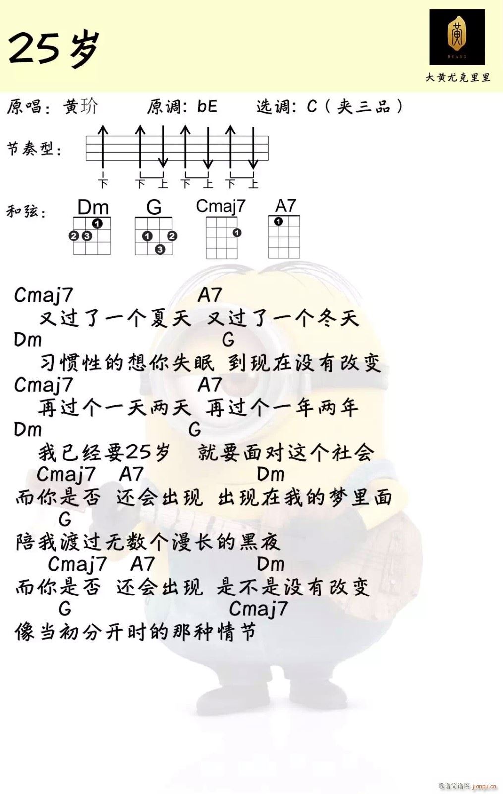 25ȿ Cڿukulele(ʮּ)1
