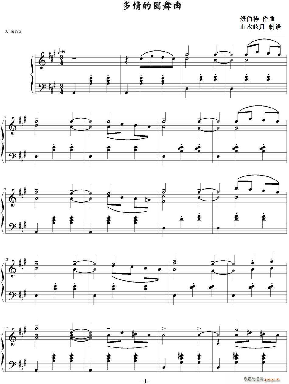 多情的圆舞曲 歌谱简谱网