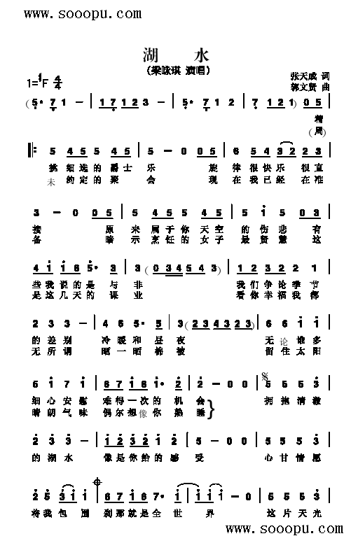 湖水歌曲类简谱