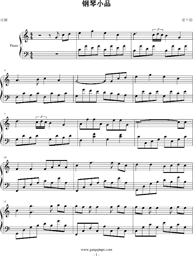 钢琴小品2(钢琴谱)1