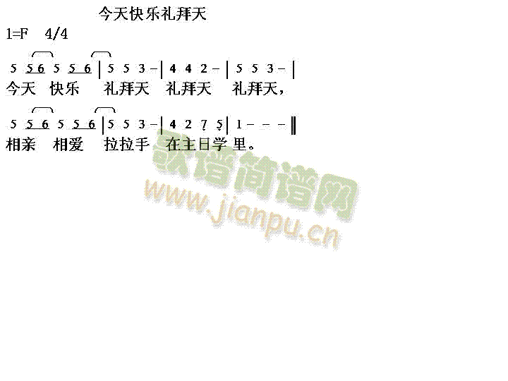 今天快乐礼拜天(七字歌谱)1
