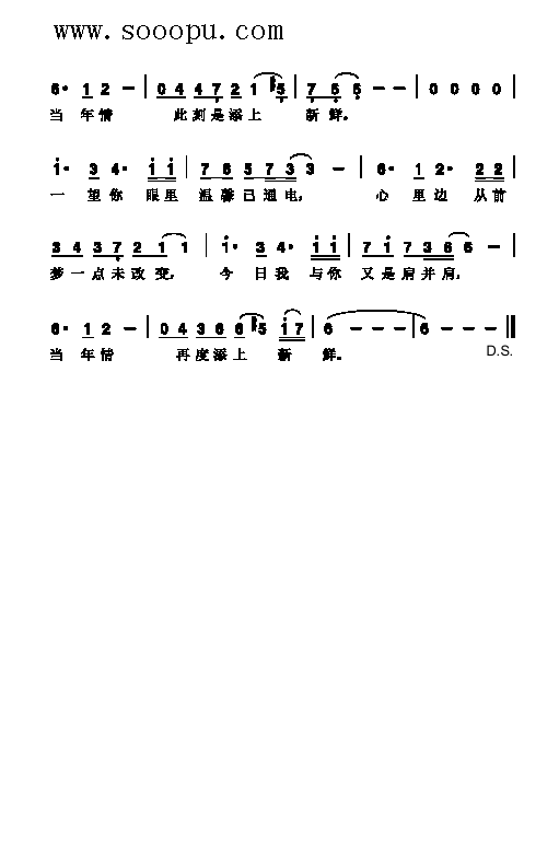 当年情歌曲类简谱