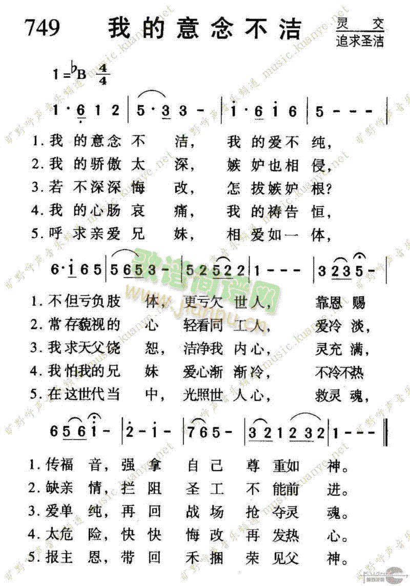 念意简谱_所念皆星河简谱(3)