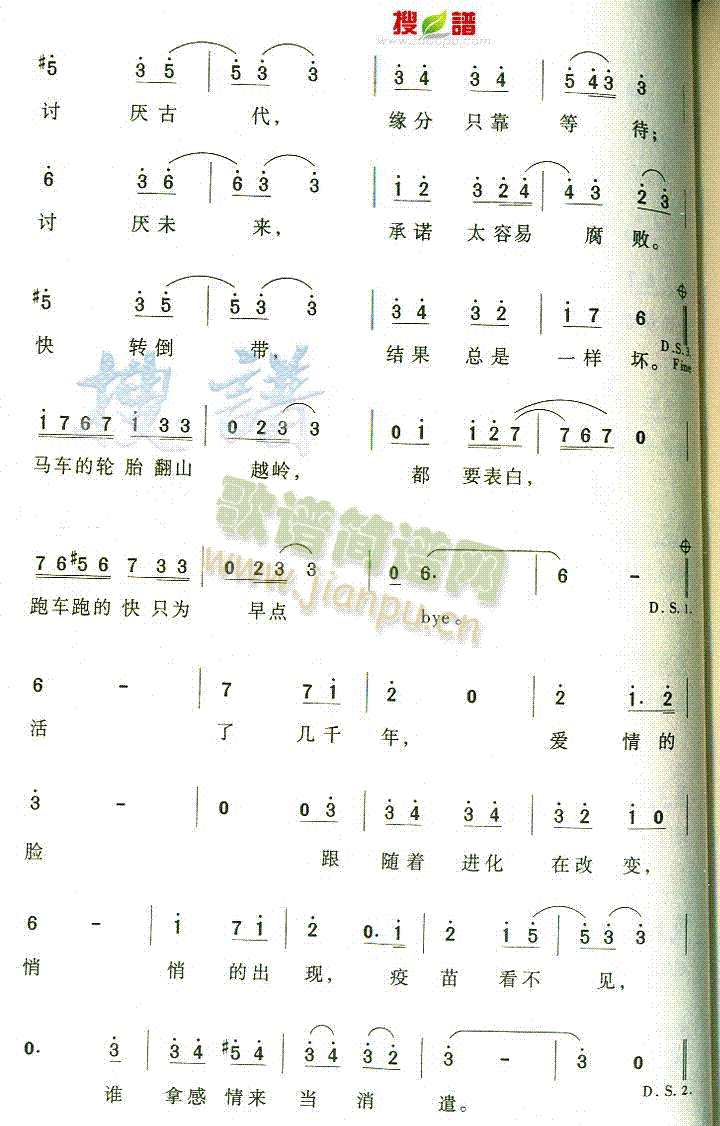 进化论 歌谱简谱网