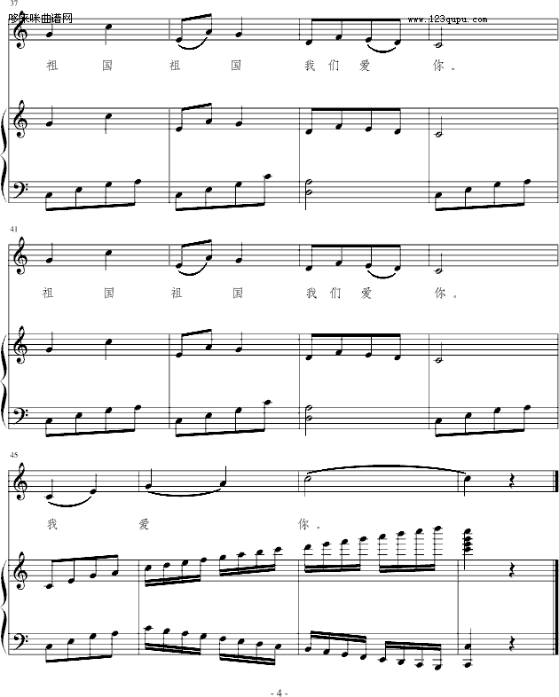 祖国祖国我爱你中国名曲