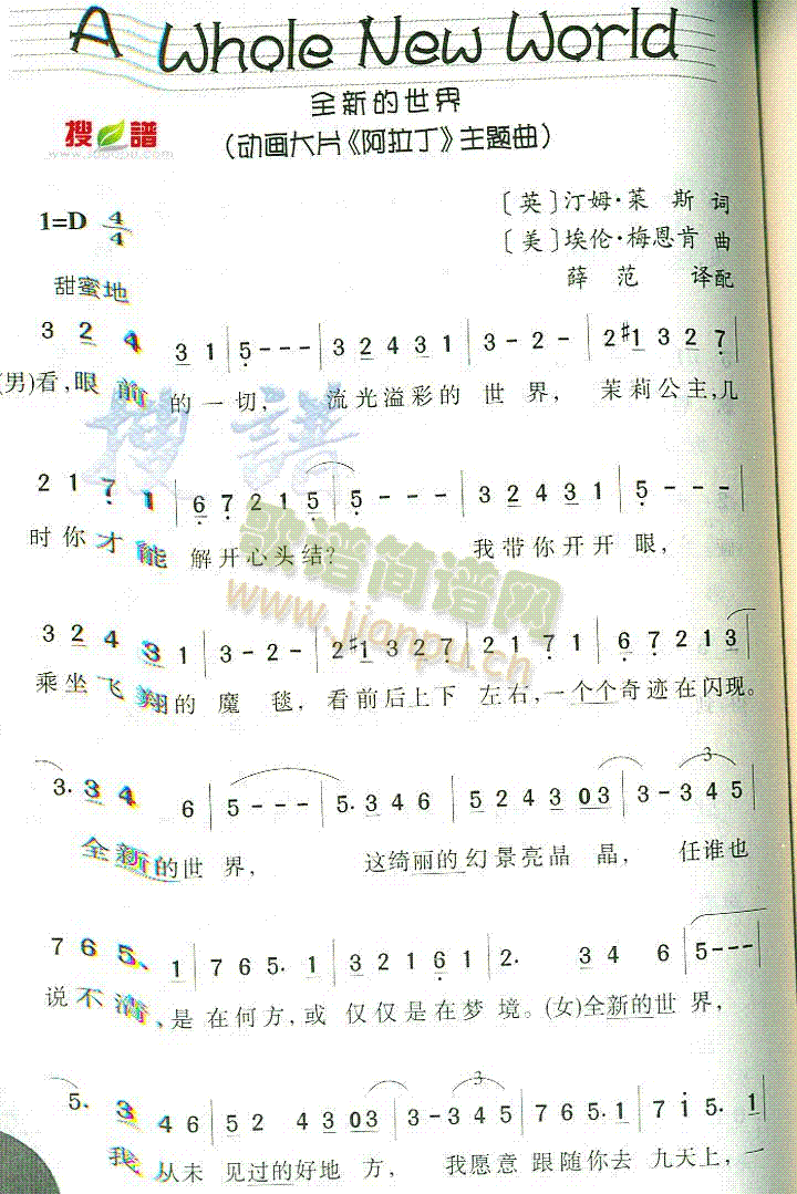 AWholeNewWorld(ʮּ)1