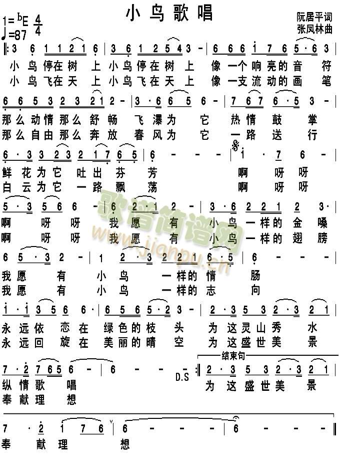 小鸟歌唱 歌谱简谱网
