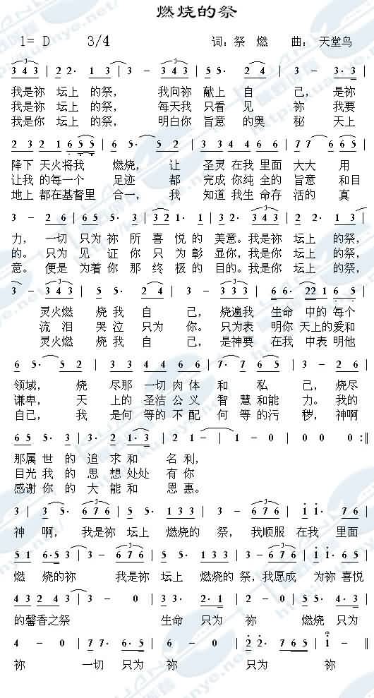 燃烧简谱_哑巴新娘燃烧简谱(3)