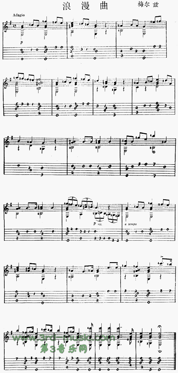 浪漫曲(独奏曲) 歌谱简谱网