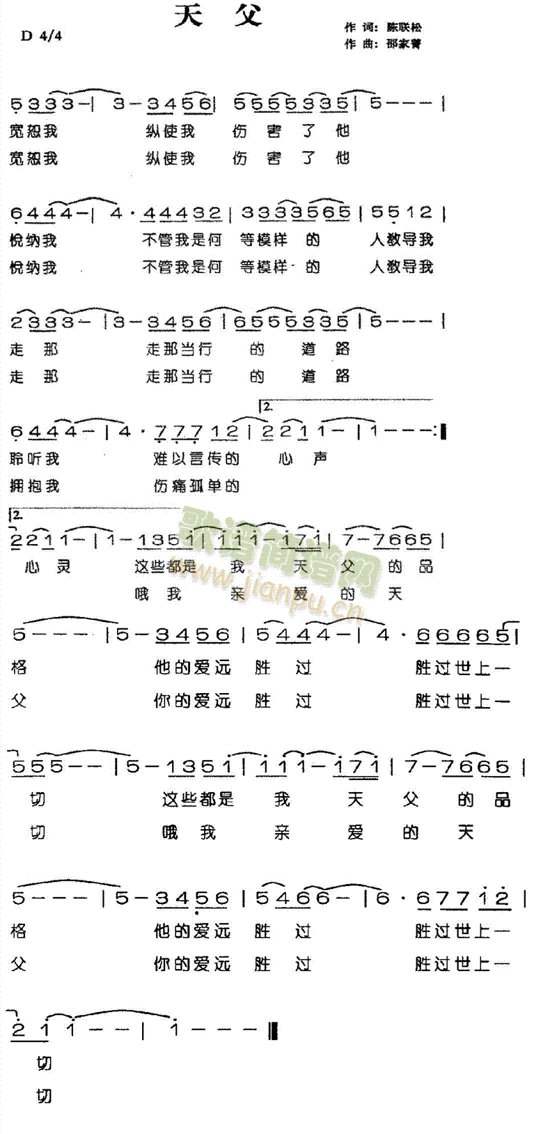 天父(二字歌谱)1