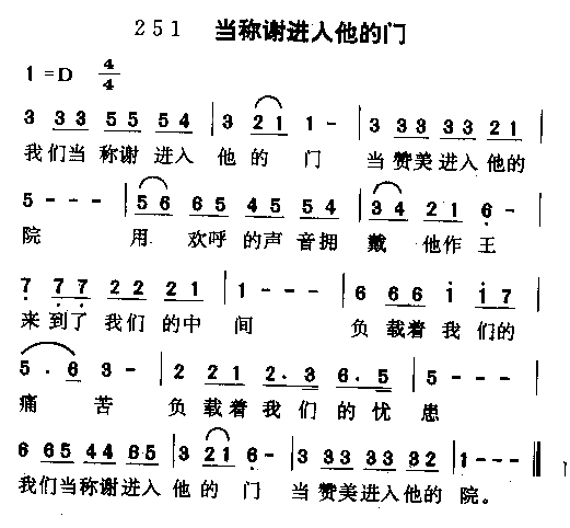 当简谱大全_当 动力火车 歌谱 简谱(3)