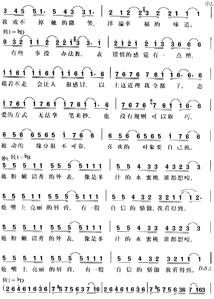 她的睫毛