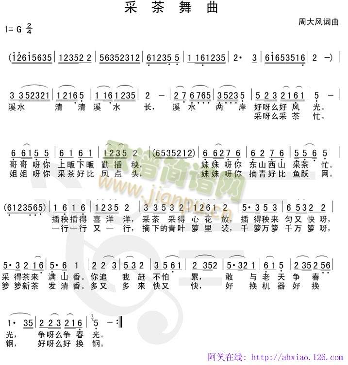采茶舞曲 歌谱简谱网