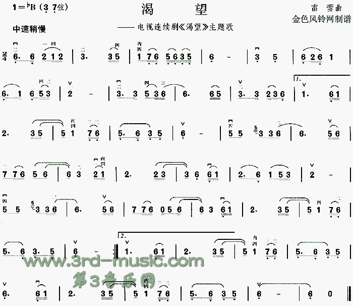 渴望简谱歌谱_二胡52调渴望简谱歌谱