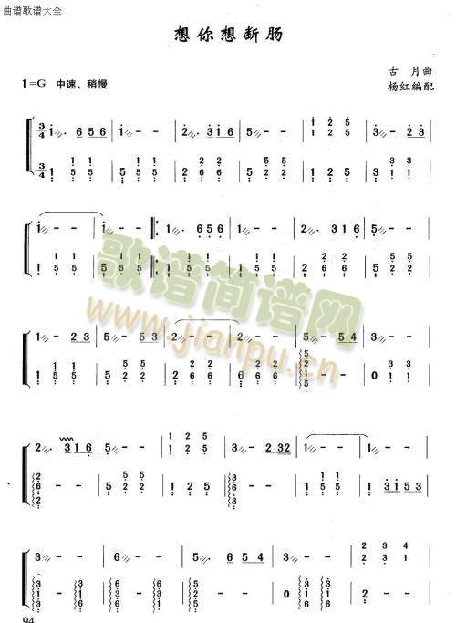 想你想断肠 歌谱简谱网