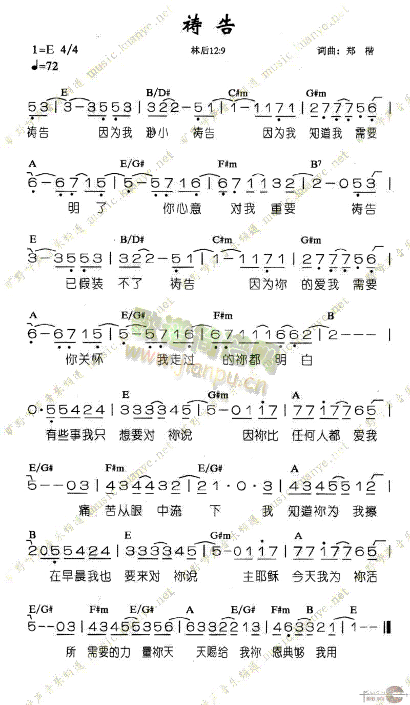 上一章返回目录; 祷告歌谱; 掌御星辰无弹窗