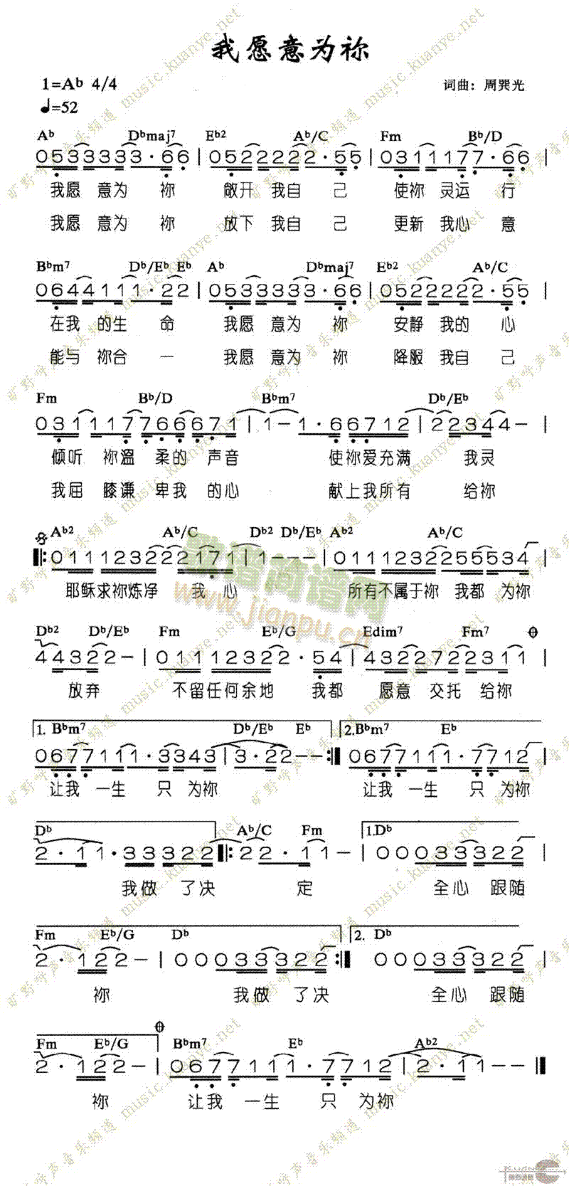 我愿意为你