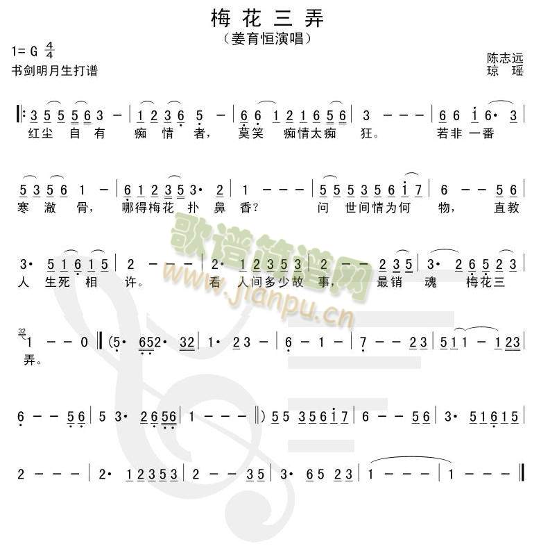 笛萧谱 > 梅花三弄 艺术家/歌手:        点击: 其他相关 简谱/曲谱