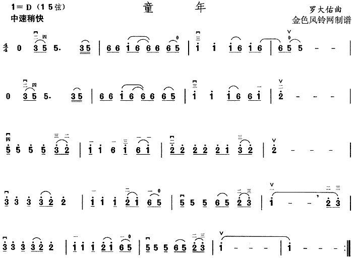 童年 歌谱简谱网