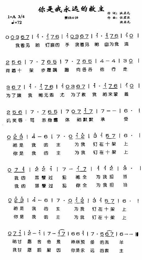 是他曲谱_陶笛曲谱12孔(3)