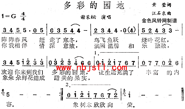 多彩简谱_儿歌简谱