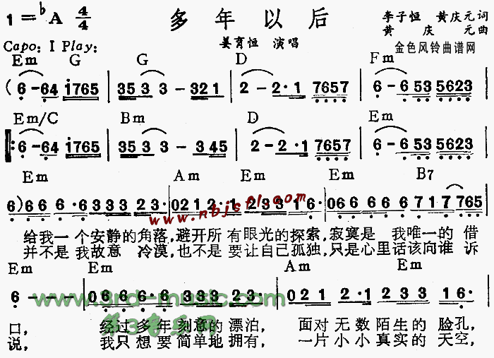 多年以后 歌谱简谱网