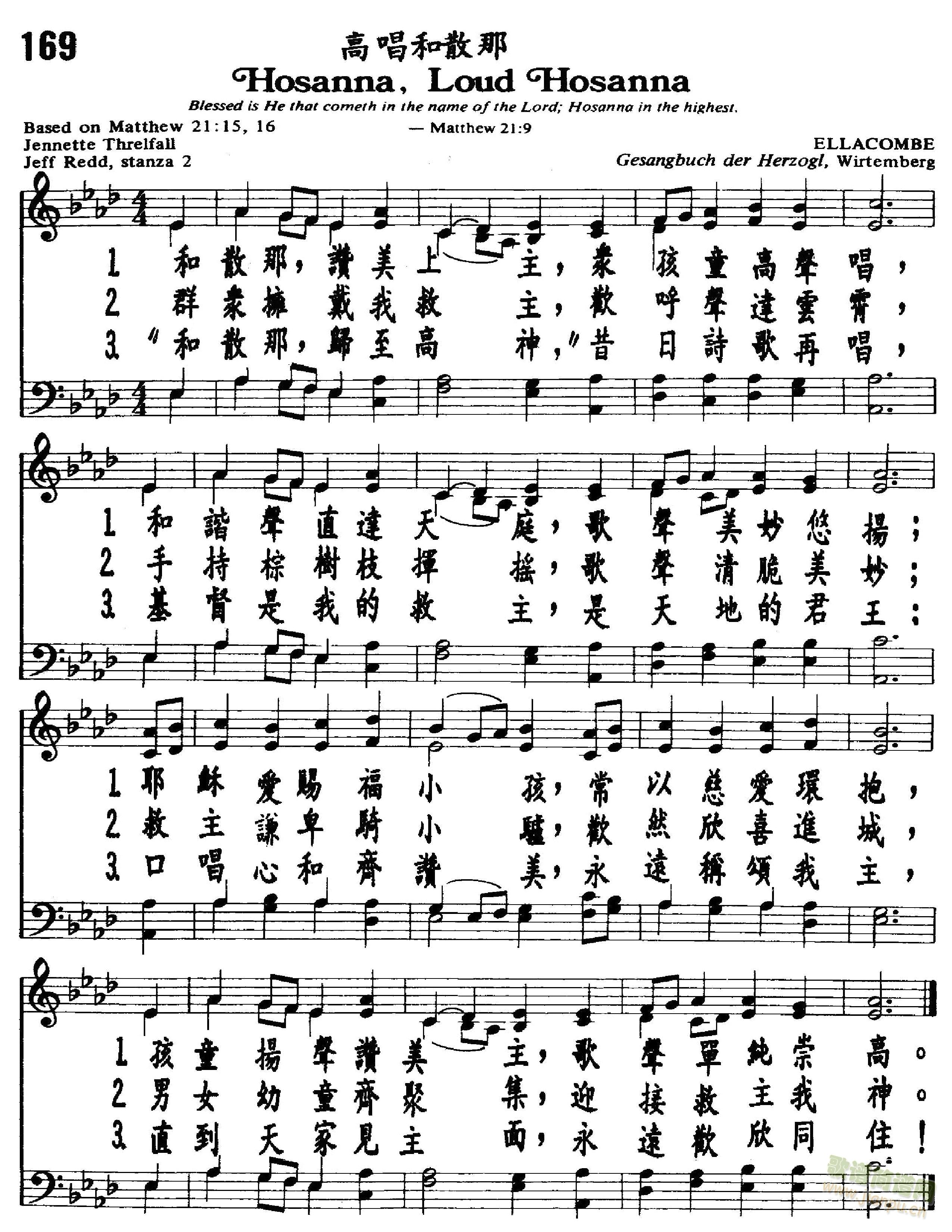 ߳ɢ Hosanna Loud Hosanna()1