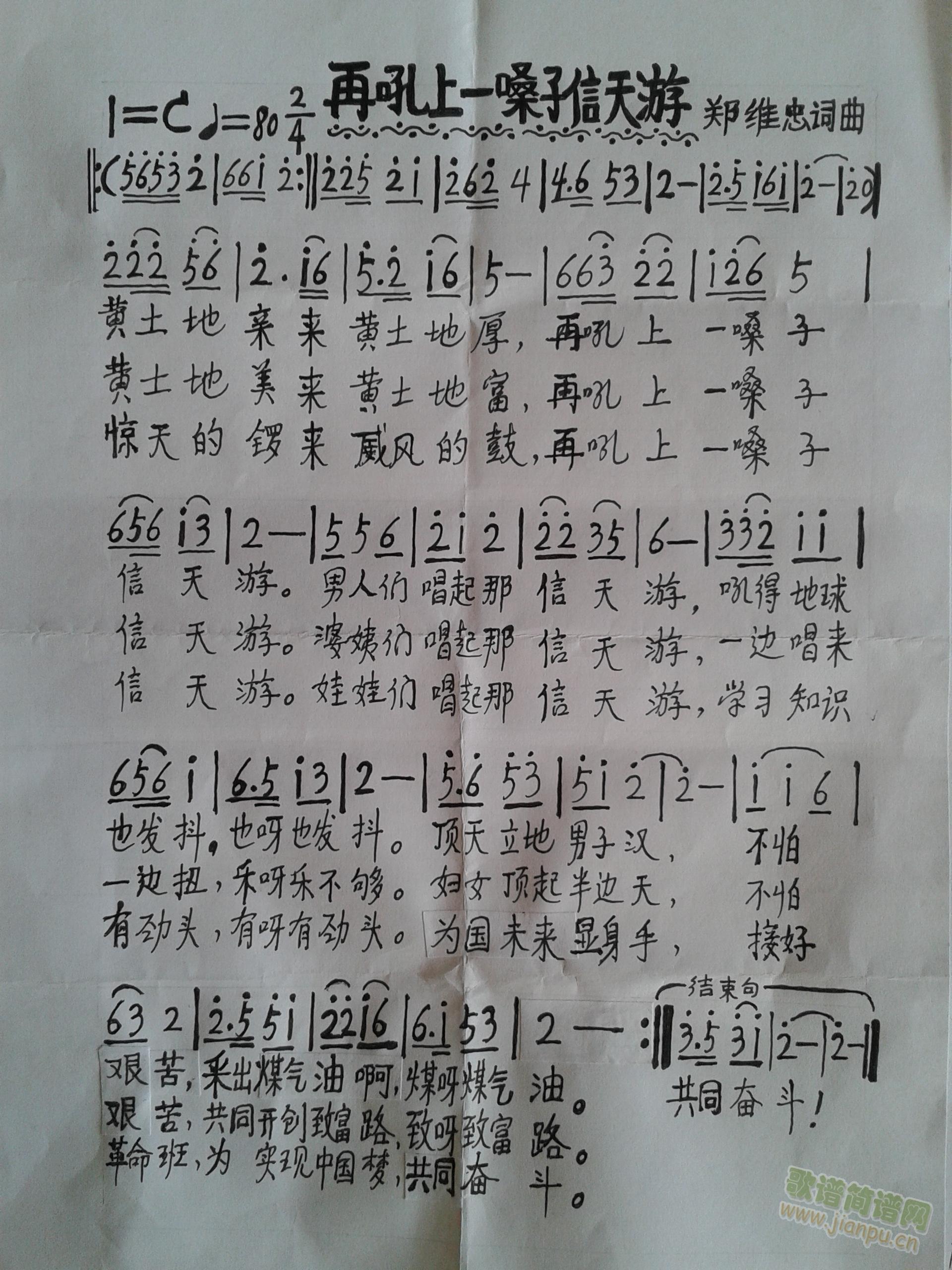 曲 歌谱简谱网