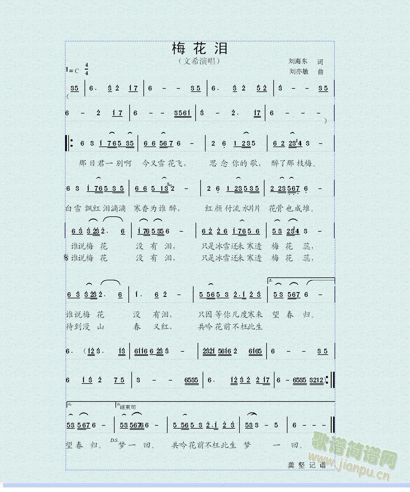 梅花泪
