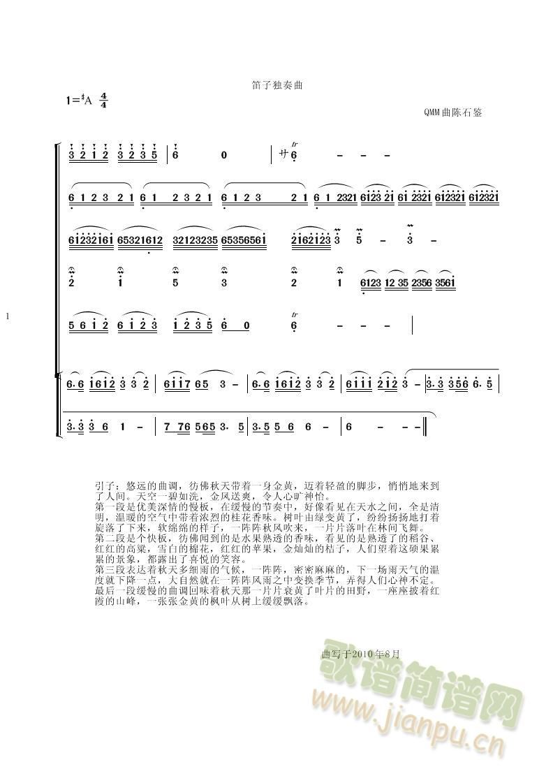 枫叶情 歌谱简谱网