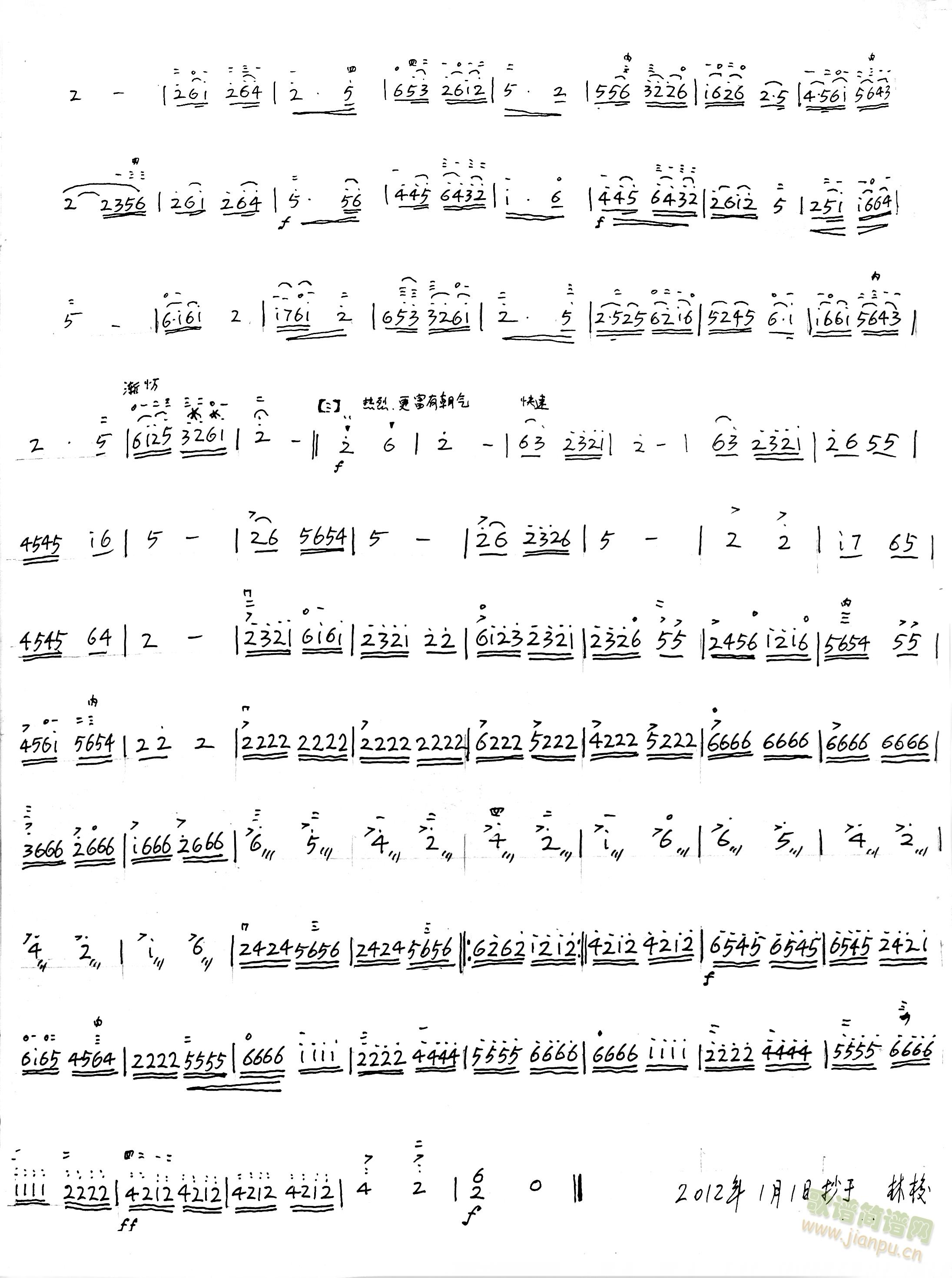 二胡曲:人勤春来早 2
