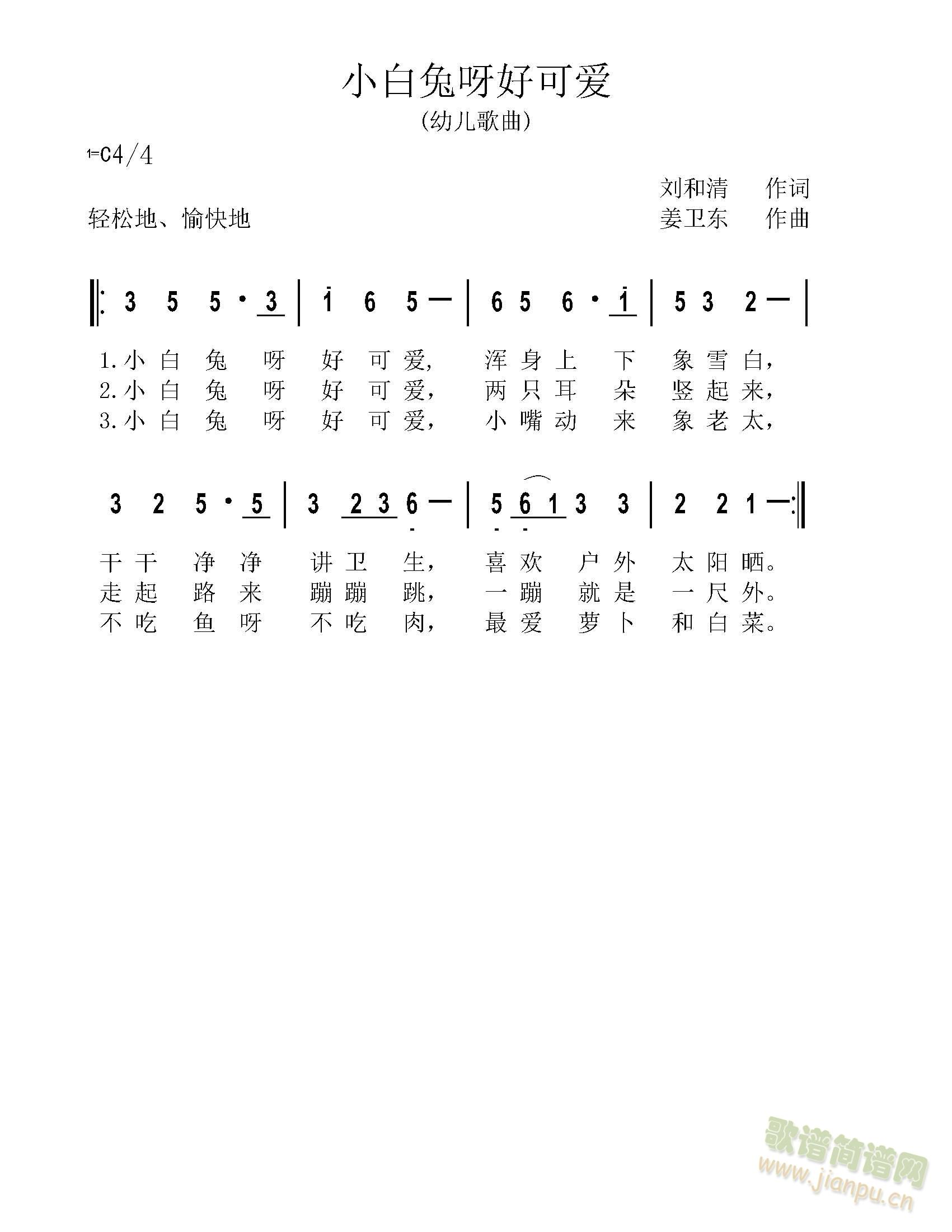 小白兔呀好可爱