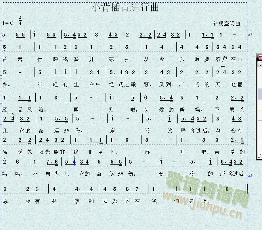 小七简谱_神犬小七前奏简谱(2)