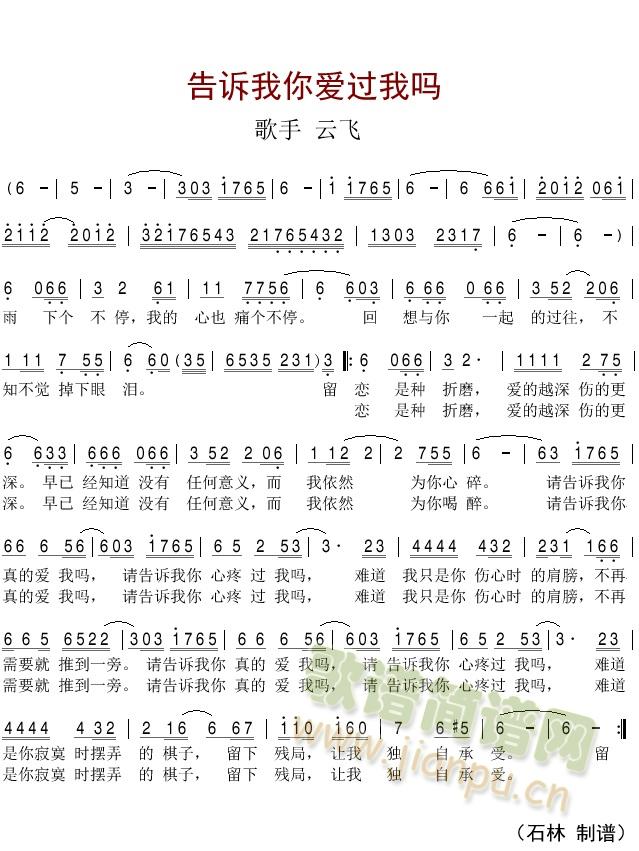 告诉我简谱_大马告诉我简谱图片(2)