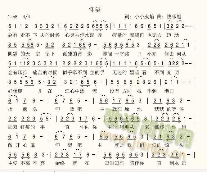 仰望 耶律雅歌 歌谱简谱网