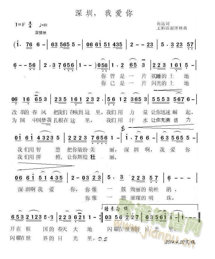 爱5简谱_永不失联的爱简谱(3)