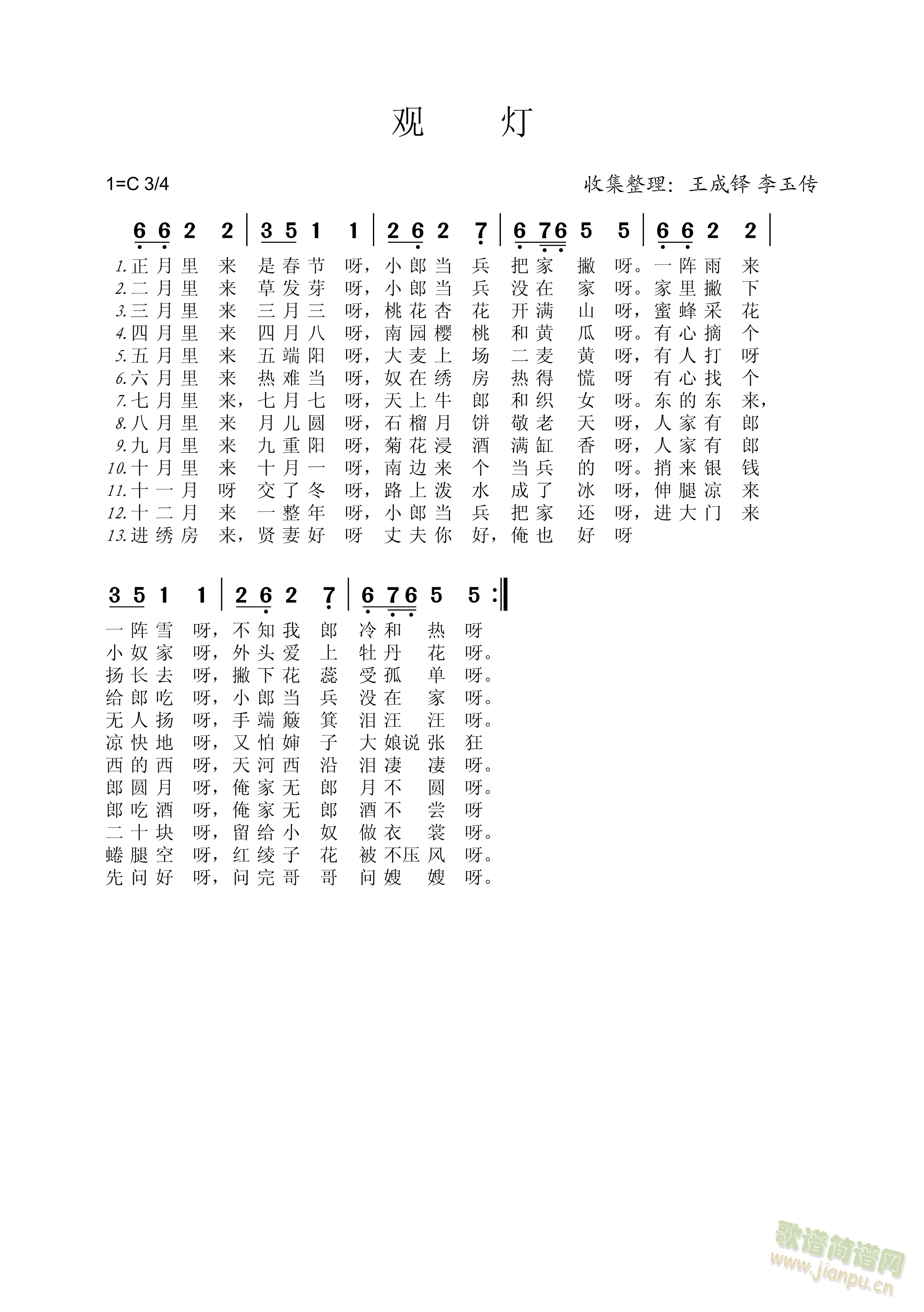观灯