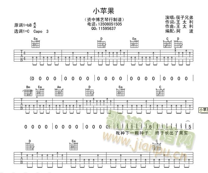 小水果简谱_水果手机壁纸小清新(2)